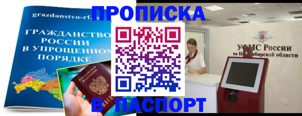 прописка от собственника в Онеге