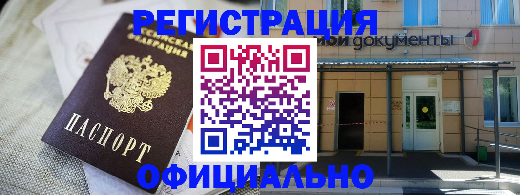 временная регистрация недорого в Онеге